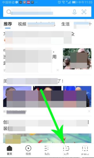 文件管理入口示意图