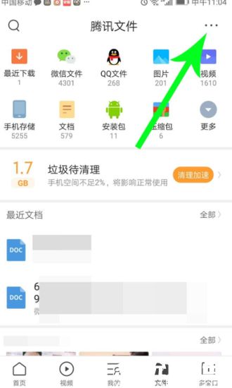 功能菜单展开示意图