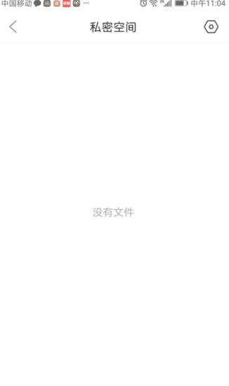 云同步设置示意图