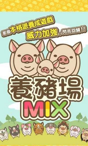 u517bu732au573aMIX