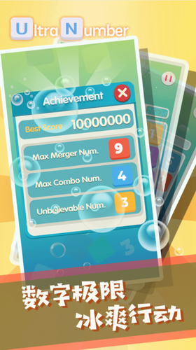 u8d85u7ea7u6570u5b57u5c0au4eabu7248