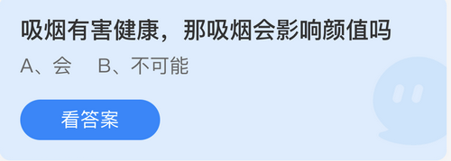 庄园小课堂8月3日答案解析 最新题目答案速递