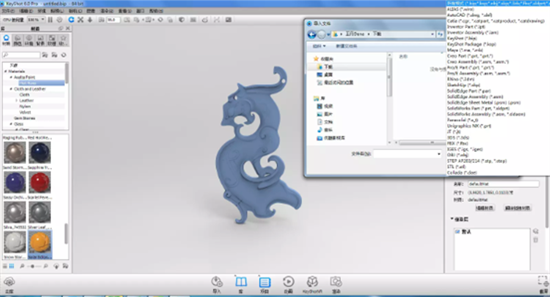 keyshot(3Du6e32u67d3u8f6fu4ef6) 