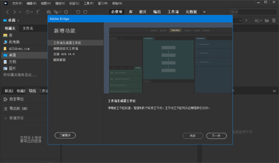 adobe bridge2022u6700u65b0u7248u672c(u56feu50cfu7ba1u7406u8f6fu4ef6) 