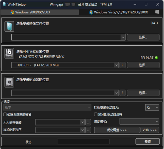 系统安装界面示意图
