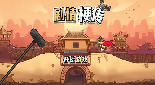 u5267u60c5u6897u4f20u514du8d39u7248