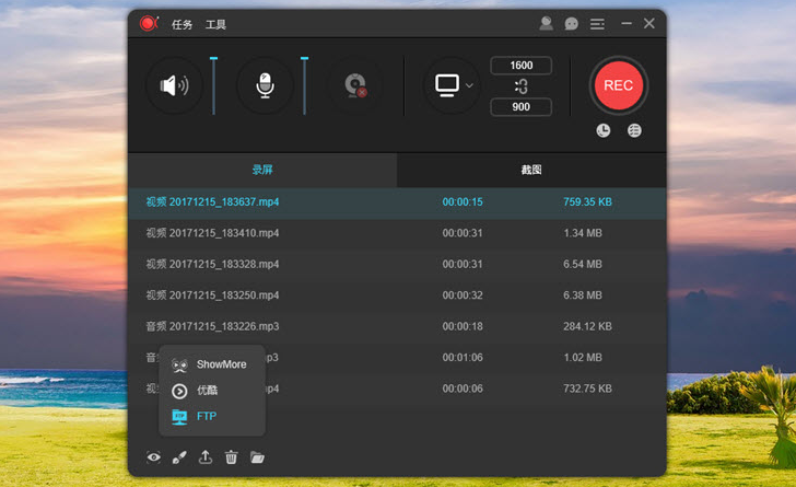 ApowerREC (u5f55u5c4fu8f6fu4ef6)