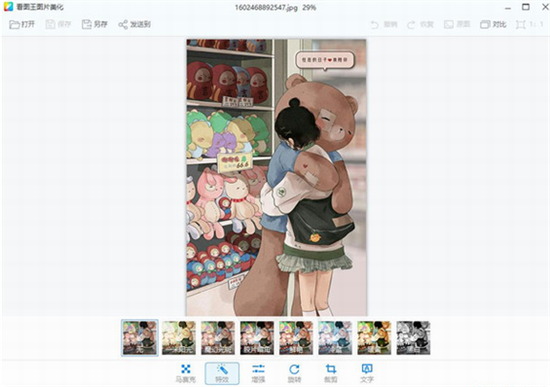 2345u770bu56feu738bu7cbeu7b80u7248 