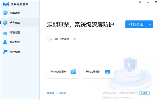 u5faeu8f6fu7535u8111u7ba1u5bb6