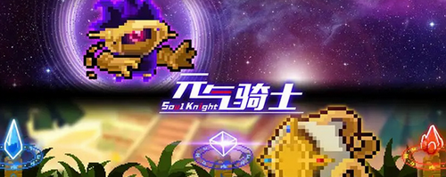 元气骑士武器兑换券获取与使用指南