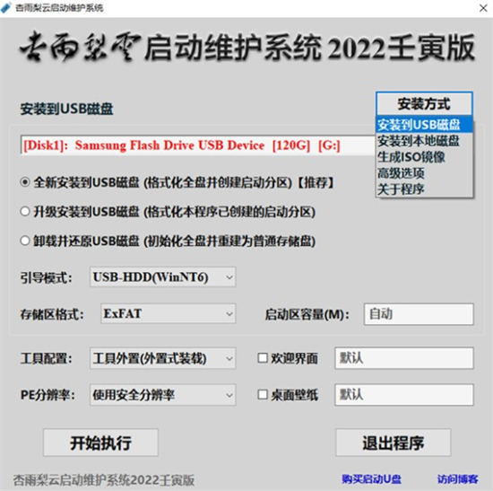 u674fu96e8u68a8u4e91u542fu52a8u7ef4u62a4u7cfbu7edfu53bbu5e7fu544au7248 