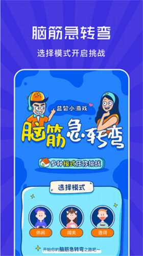 角色定制界面