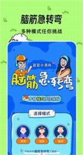 游戏场景示意图