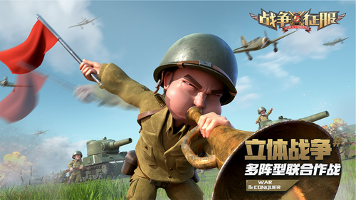 u6218u4e89u4e0eu5f81u670du65e0u654cu7248