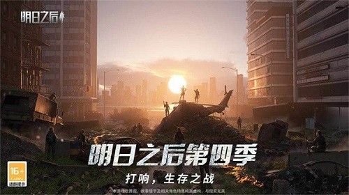 明日之后辐射高校食物搭配攻略