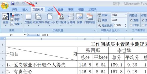 页面布局功能入口图示