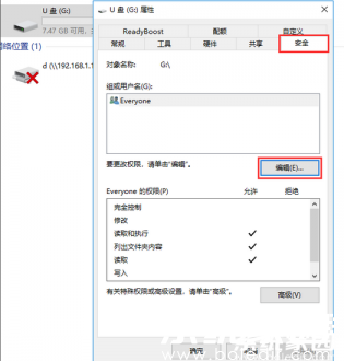 权限设置界面示意图
