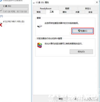 扫描功能界面示意图