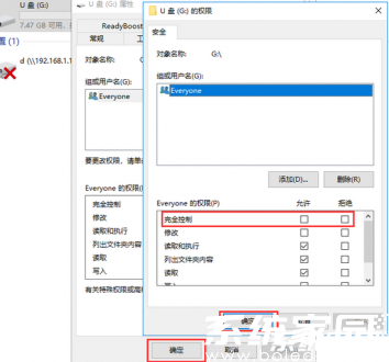 权限配置完成示意图