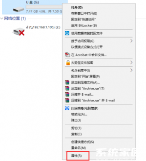 U盘属性入口示意图