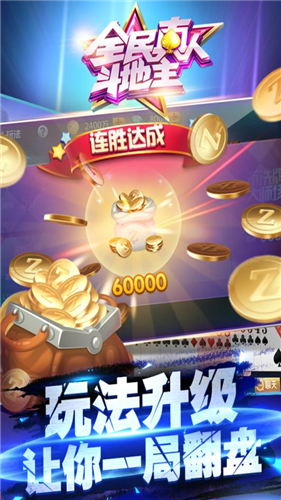 u5168u6c11u771fu4ebau6597u5730u4e3b