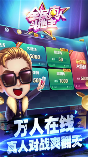 u5168u6c11u771fu4ebau6597u5730u4e3bu65e7u7248u672c