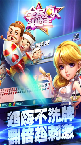 u5168u6c11u771fu4ebau6597u5730u4e3b