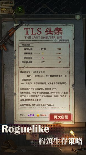 u6700u7ec8u5e87u62a4u6240