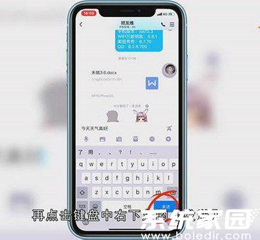 消息发送界面展示