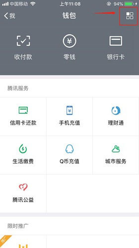 支付管理入口示意图