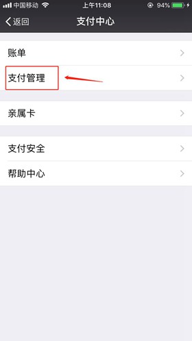 自动扣费功能入口示意图