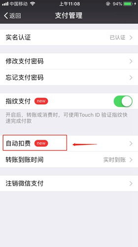 订阅服务列表示意图