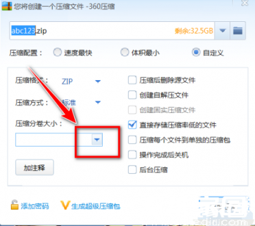 压缩参数设置示意图