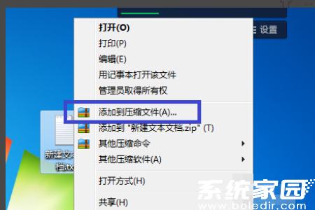360压缩右键菜单示意图