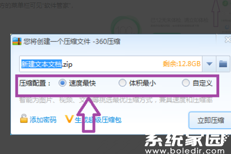 压缩功能选择界面图示