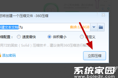 压缩参数设置示意图