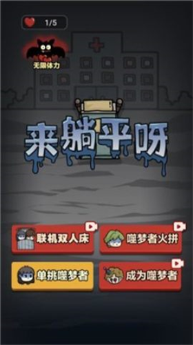 u6765u8ebau5e73u5440u730eu68a6u8005u6a21u5f0f