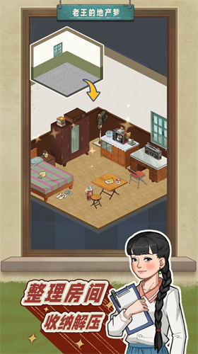 u8001u738bu7684u5730u4ea7u68a6