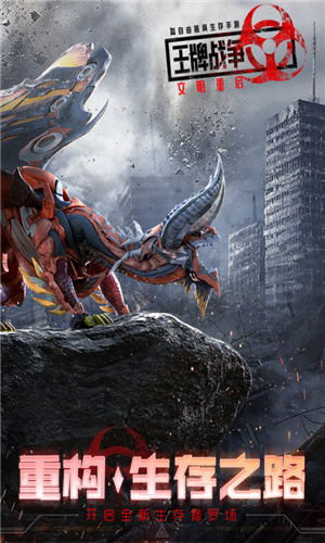 u738bu724cu6218u4e89u6587u660eu91cdu542f