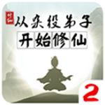 从杂役弟子开始修仙2无限灵石版