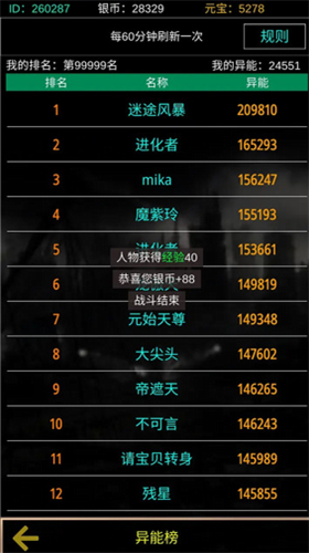 u672bu4e16u7a7au95f4u5f02u80fdu65e0u9650u91d1u5e01u7248