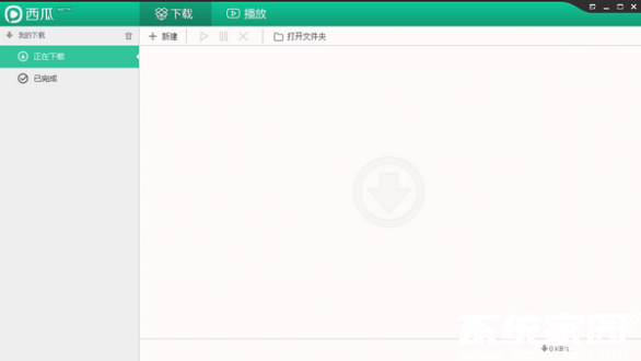 下载任务管理界面