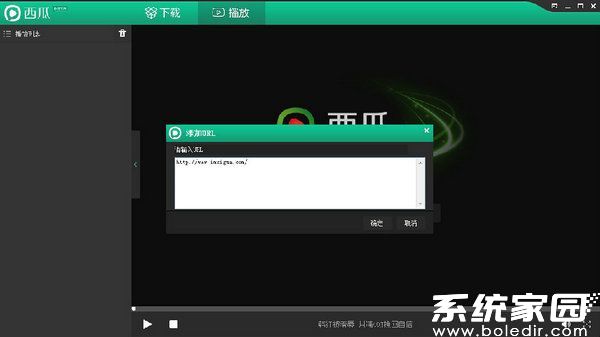 网络文件播放界面