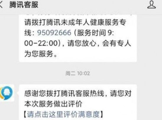 王者荣耀未成年人游戏退款申请指南
