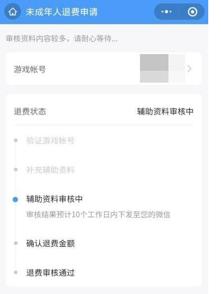 资料提交页面示意图