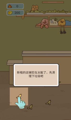 u6211u5728u5b66u6821u5f00u8d85u5e02u514du5e7fu544au7248
