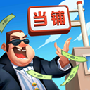 当铺模拟器2免费经营策略v1.0.1 免费版