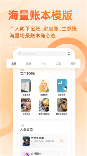 u968fu624bu8bb0