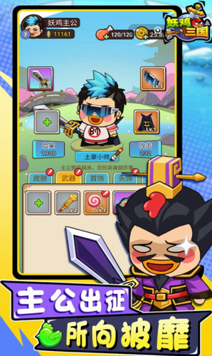 u5996u9e21u4e09u56fdu65e0u9650u91d1u5e01u7248