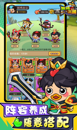 u5996u9e21u4e09u56fdu65e0u654cu7248